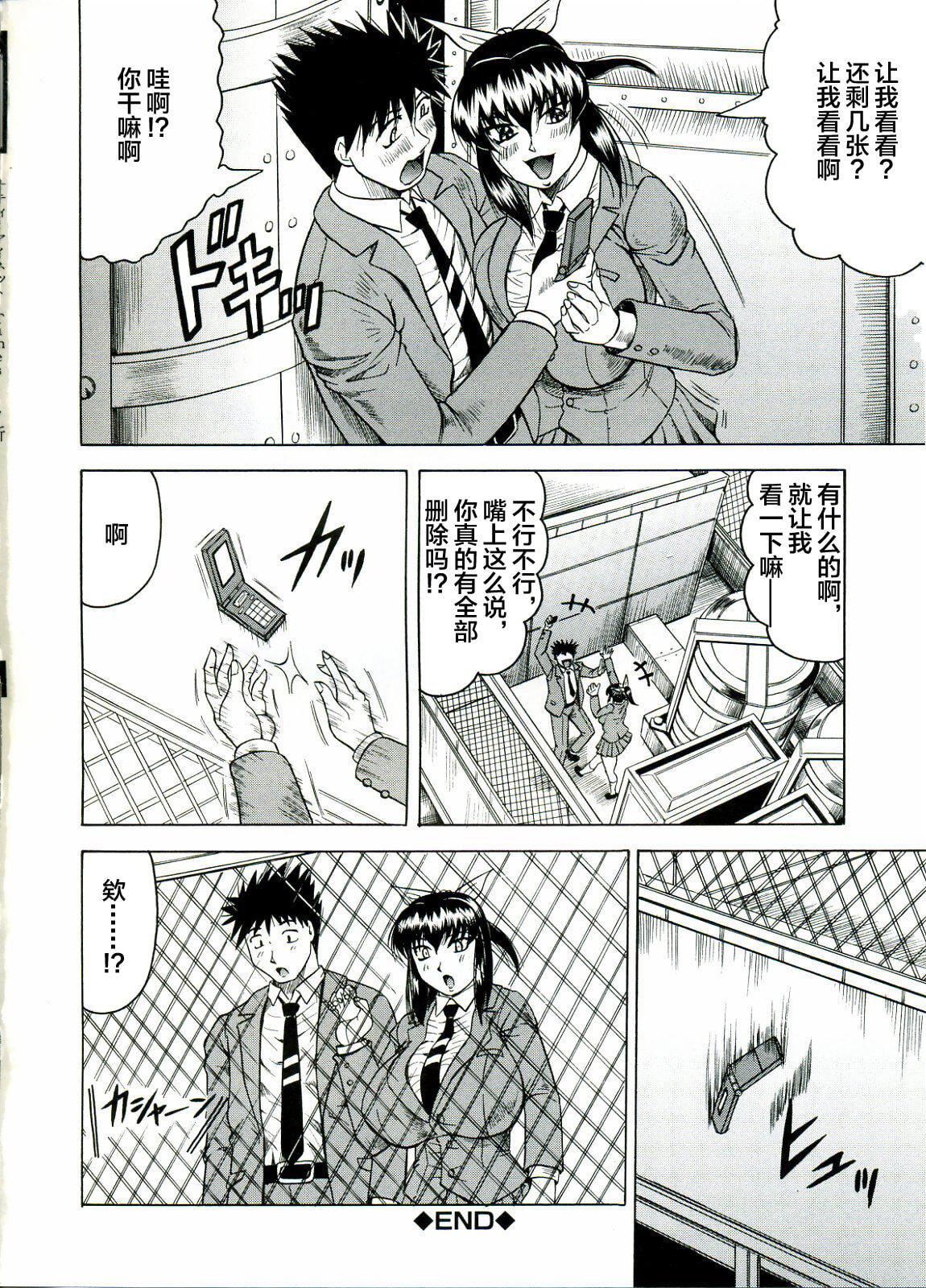 [じゃみんぐ]Tames－テイムズ－[海豚之湧眾籌漢化][じゃみんぐ]Tames－テイムズ－[海豚之湧眾籌漢化]