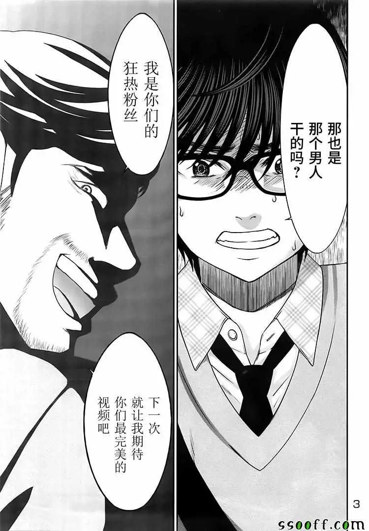 学院里的杀人游戏第28话