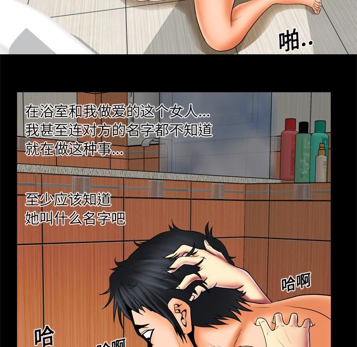 妻子的情人第12話