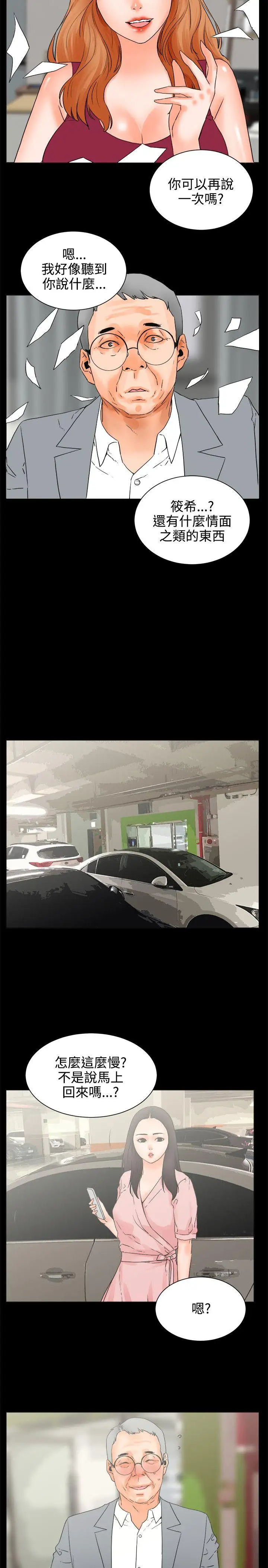 交往的条件第24话