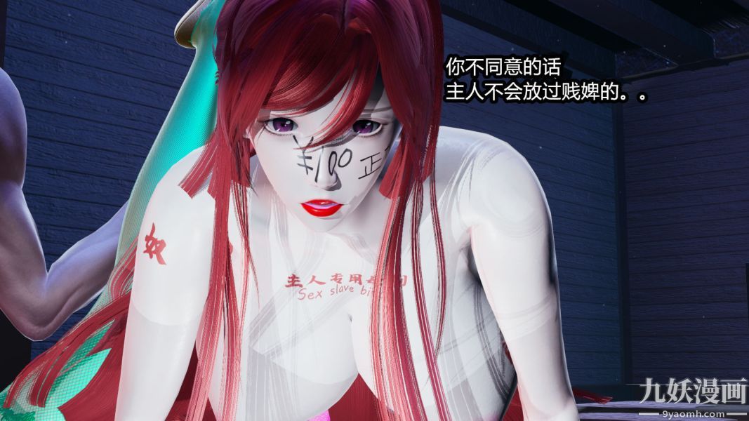 [3D]逆转第一季[完整版]第08章【第02话】