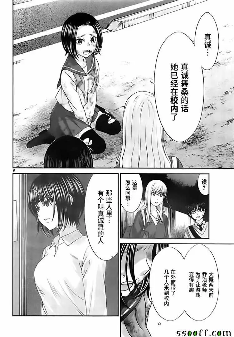 学院里的杀人游戏第28话