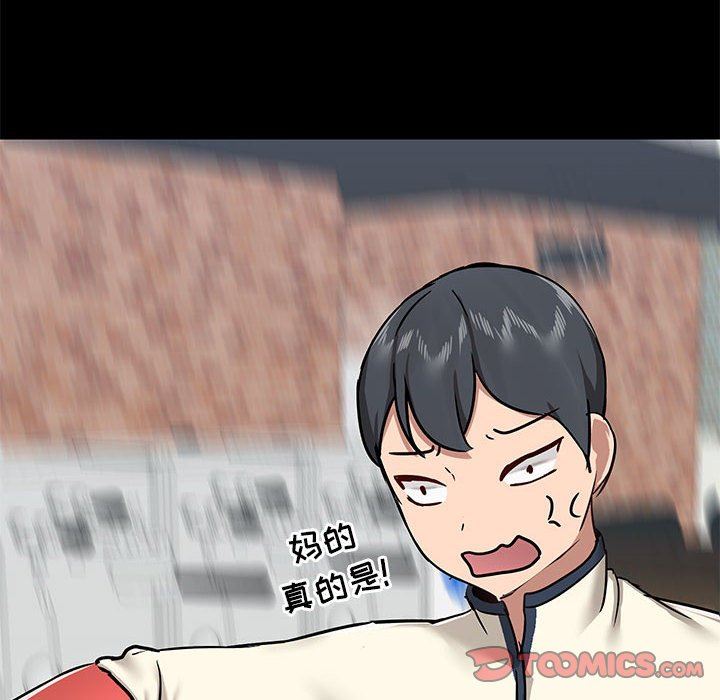 爱玩游戏的女人们第36话