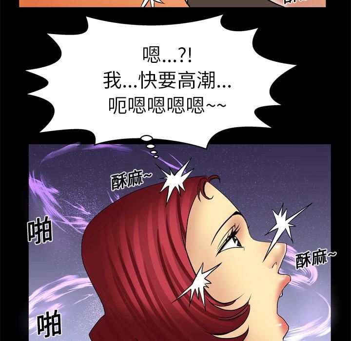 妻子的情人第12话