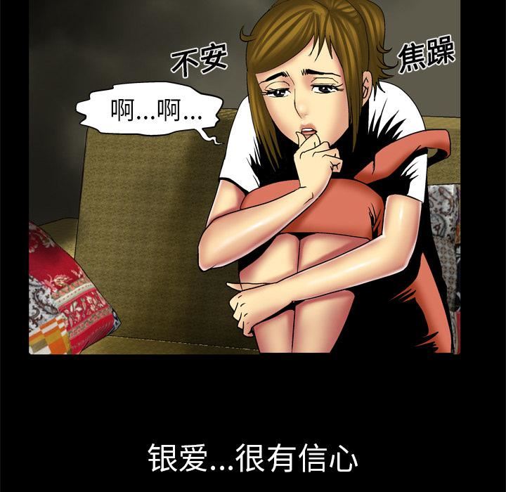 妻子的情人第12话