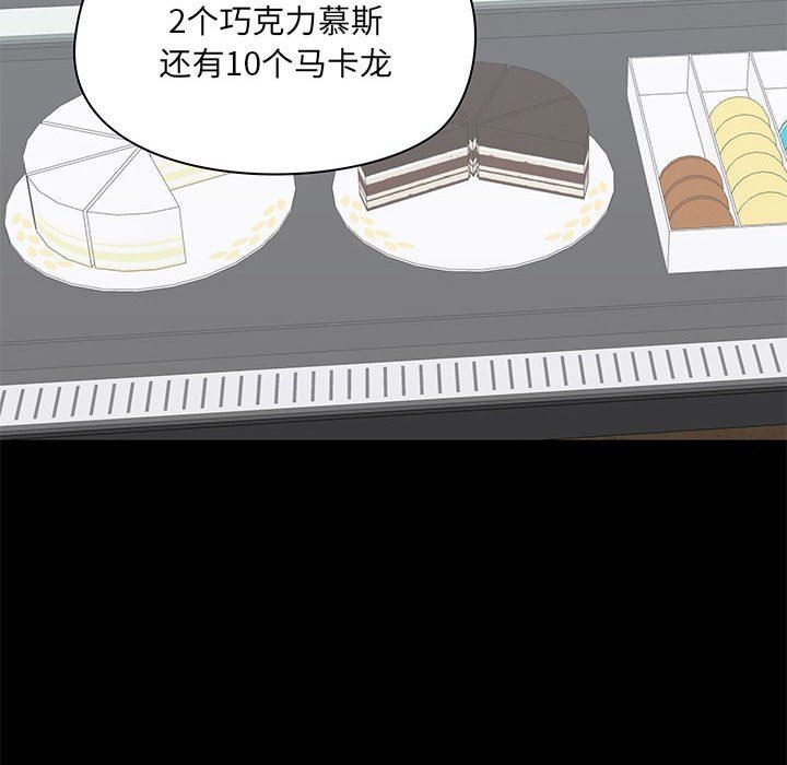 爱玩游戏的女人们第36话