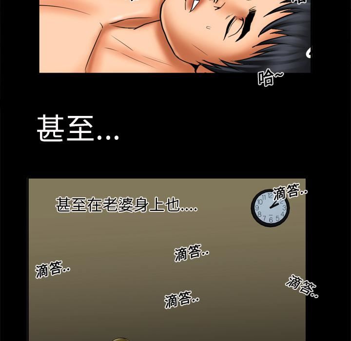 妻子的情人第12话