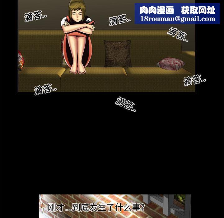 妻子的情人第12话