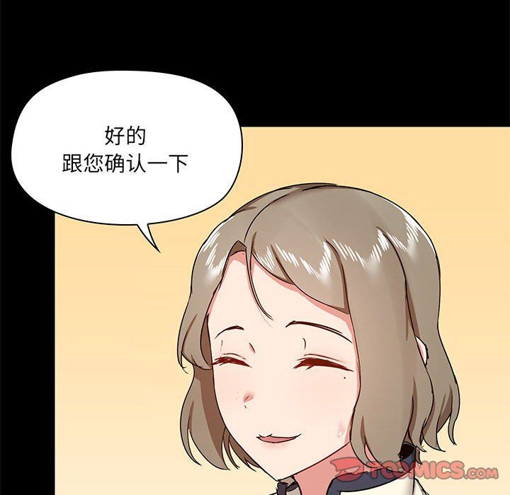 爱玩游戏的女人们第36话