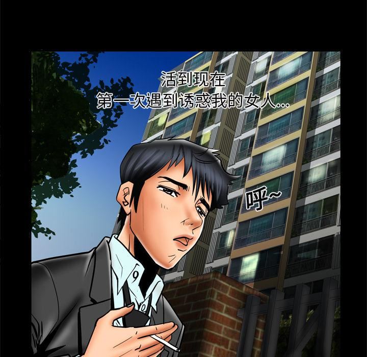 妻子的情人第12话