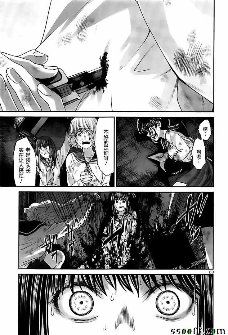 学院里的杀人游戏第29话