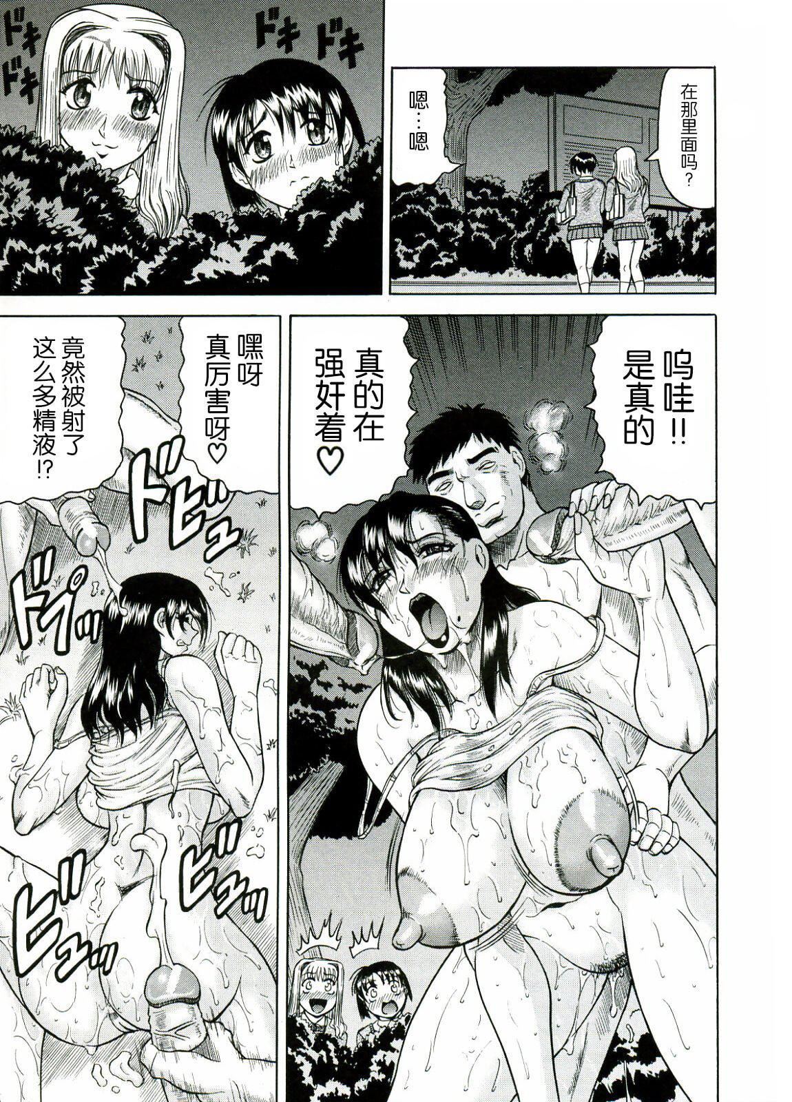 [じゃみんぐ]Tames－テイムズ－[海豚之湧眾籌漢化][じゃみんぐ]Tames－テイムズ－[海豚之湧眾籌漢化]