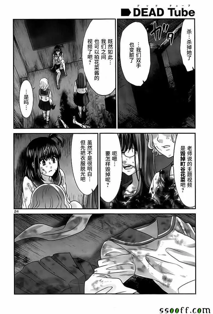 学院里的杀人游戏第29话