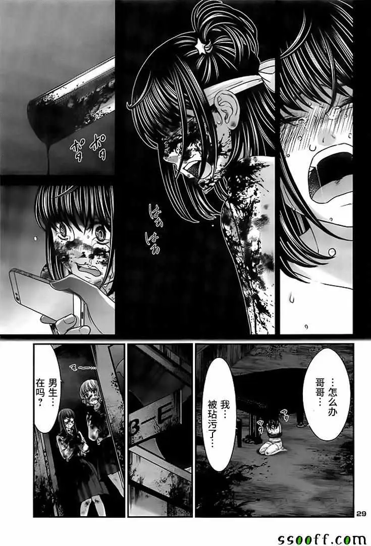 学院里的杀人游戏第29话