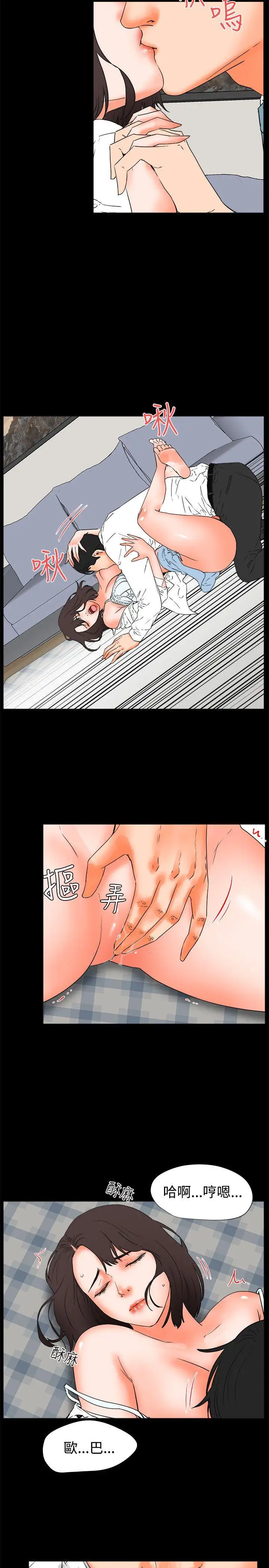 交往的条件第25话