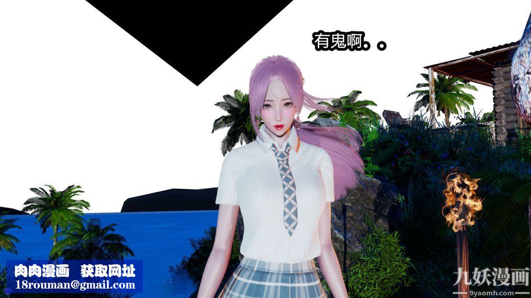 [3D]逆转第一季[完整版]第08章【第04话】