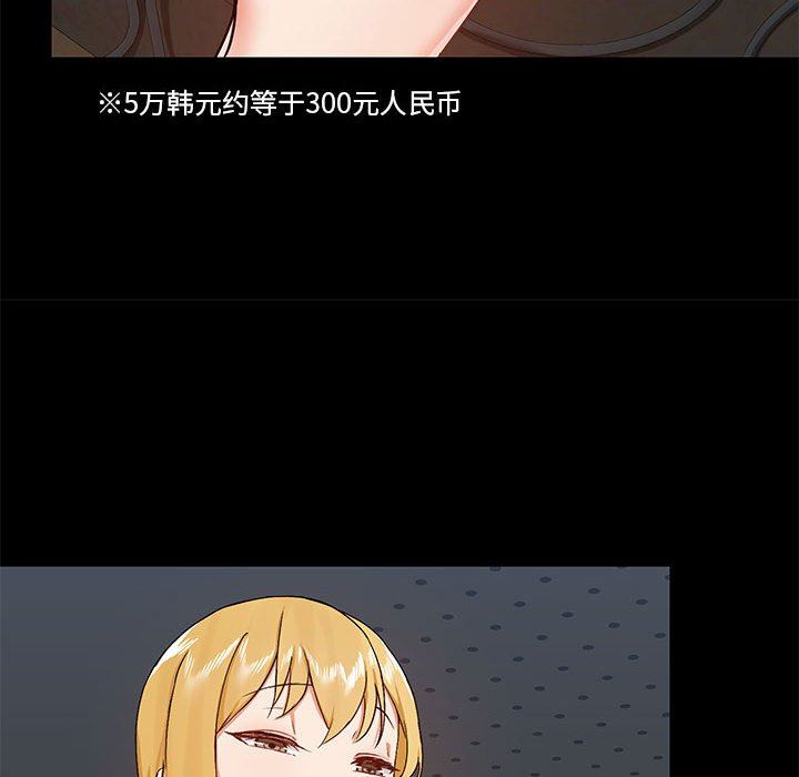 愛玩遊戲的女人們第37話