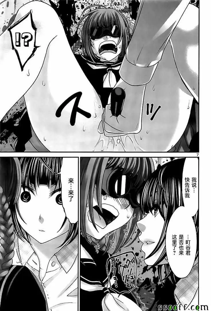 学院里的杀人游戏第29话