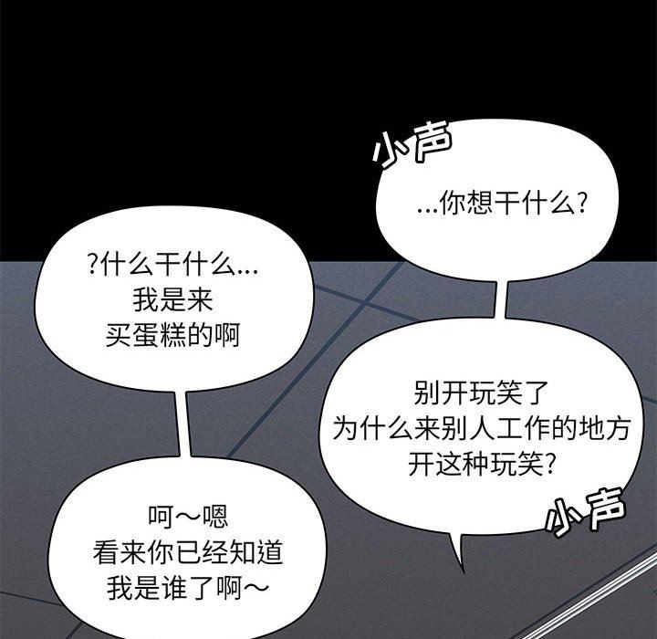 爱玩游戏的女人们第37话