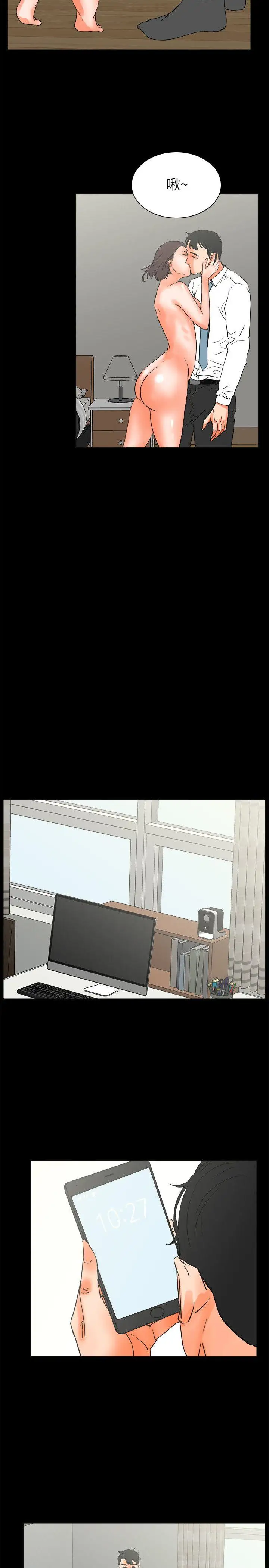 交往的条件第26话