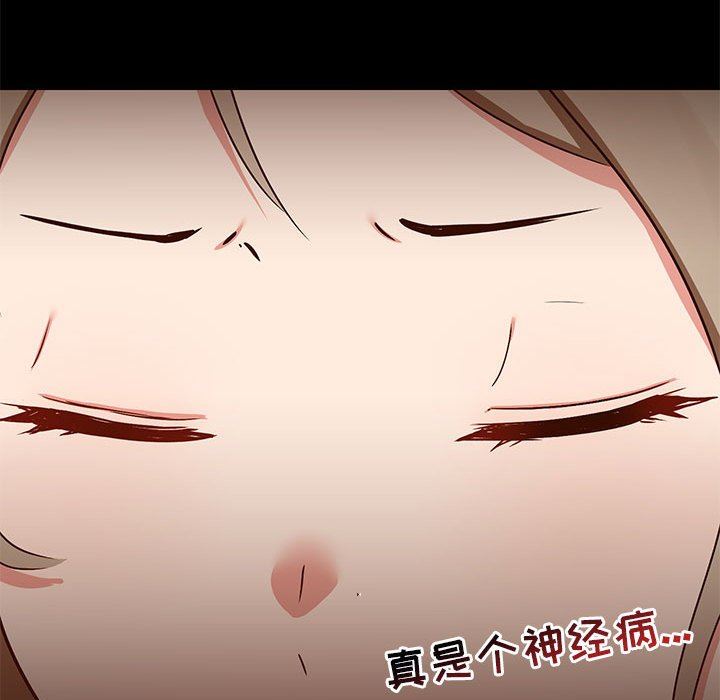 愛玩遊戲的女人們第37話