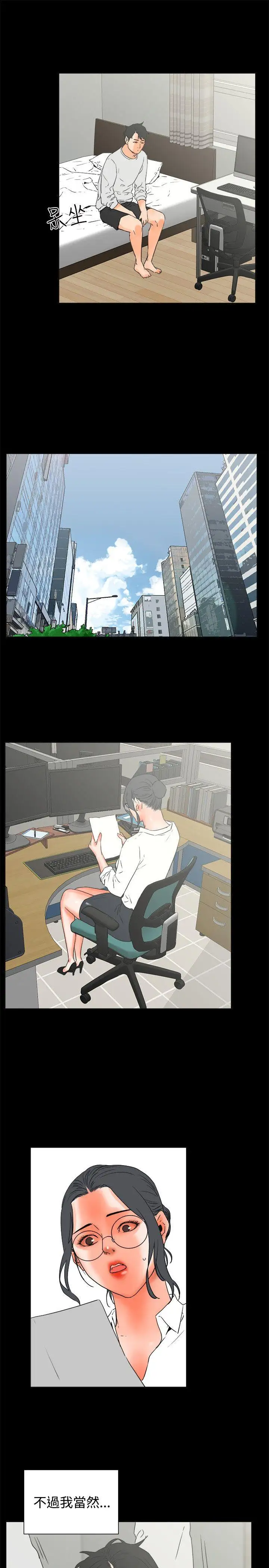 交往的条件第26话