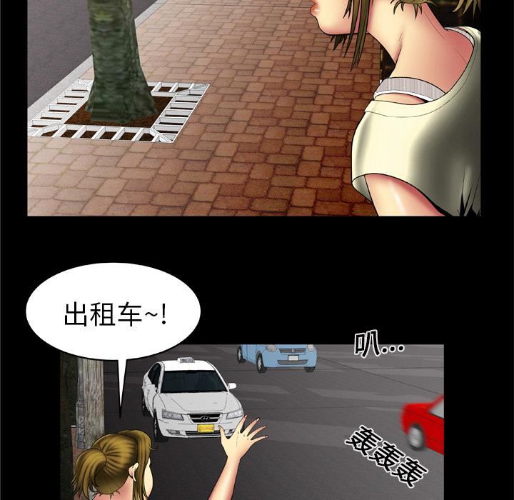 妻子的情人第13話