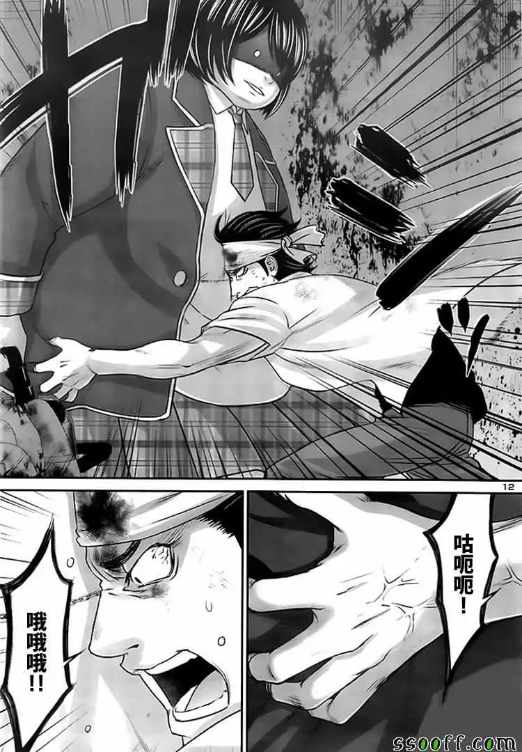 学院里的杀人游戏第30话