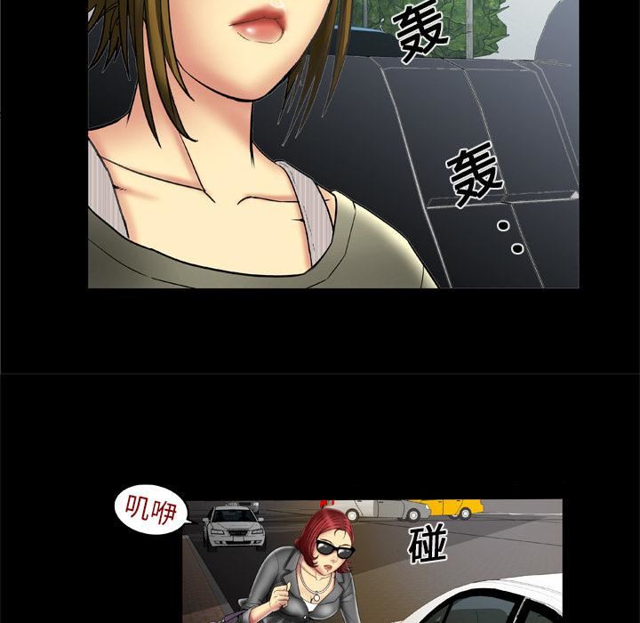 妻子的情人第13话