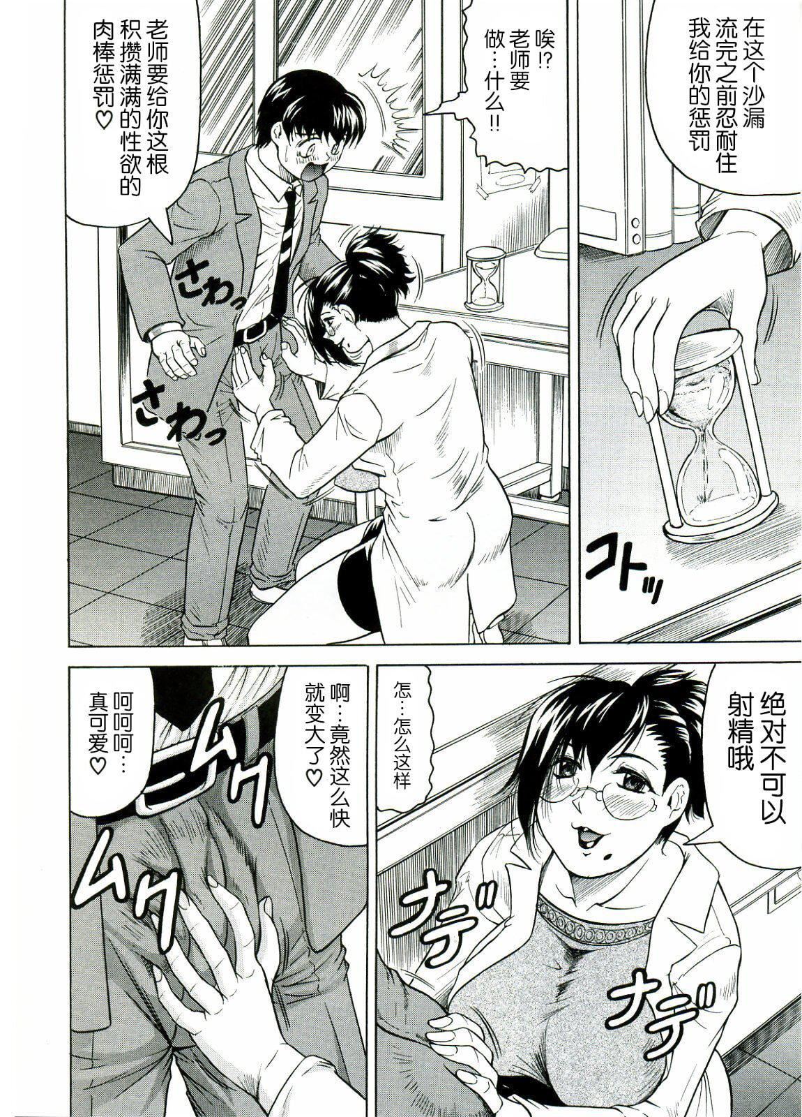 [じゃみんぐ]Tames－テイムズ－[海豚之湧眾籌漢化][じゃみんぐ]Tames－テイムズ－[海豚之湧眾籌漢化]