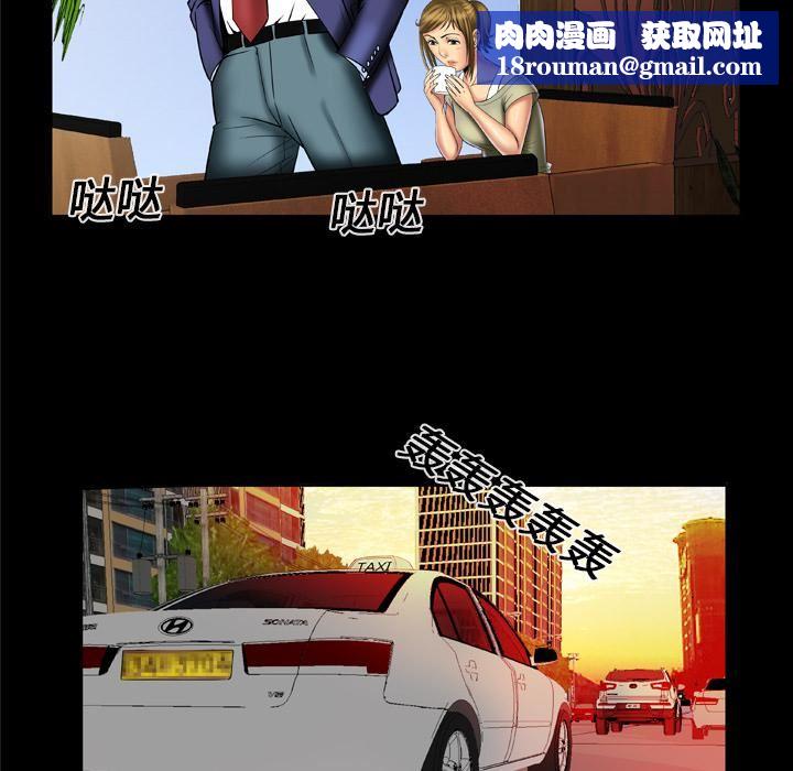 妻子的情人第13话