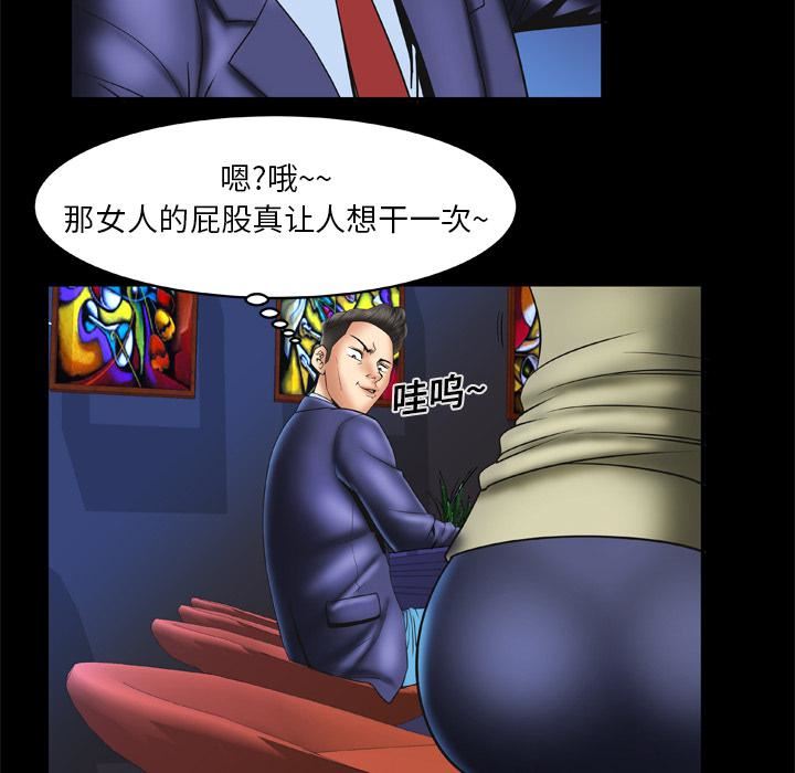 妻子的情人第13话