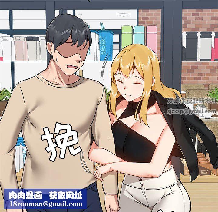 爱玩游戏的女人们第37话