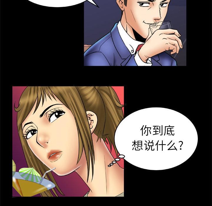 妻子的情人第13話