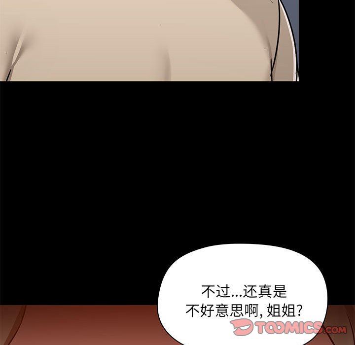 爱玩游戏的女人们第37话