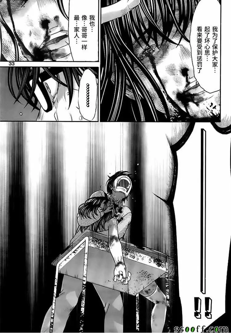 学院里的杀人游戏第30话