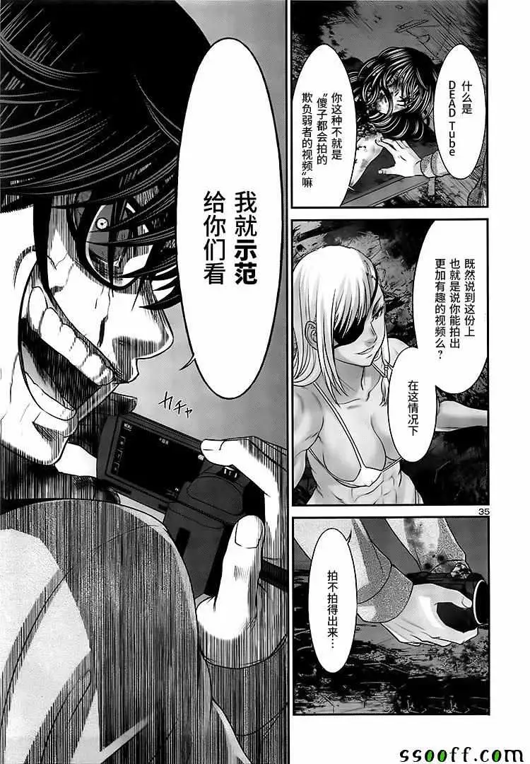 学院里的杀人游戏第30话