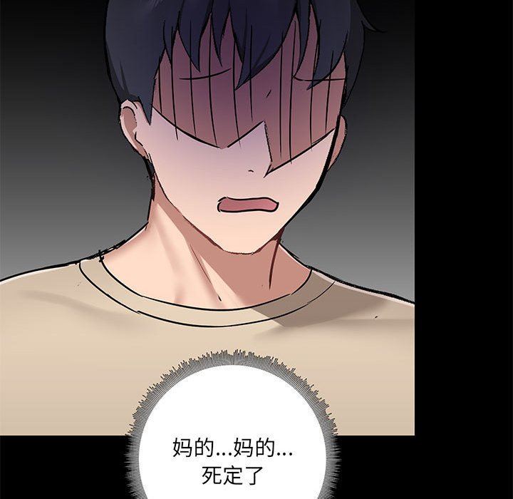 爱玩游戏的女人们第37话