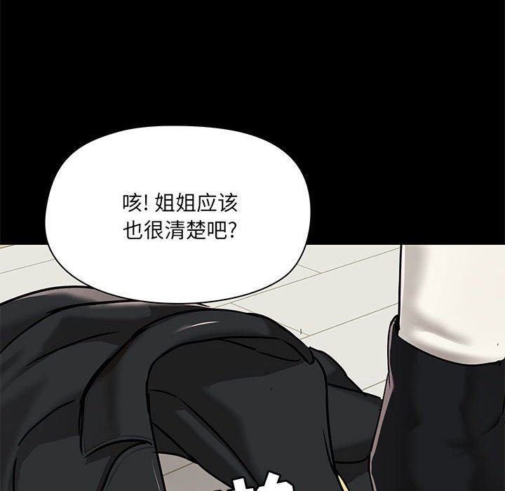 爱玩游戏的女人们第37话