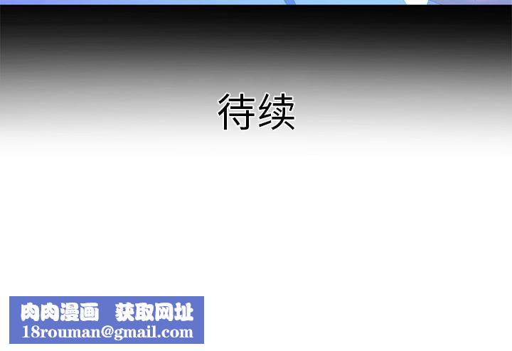 妻子的情人第13話