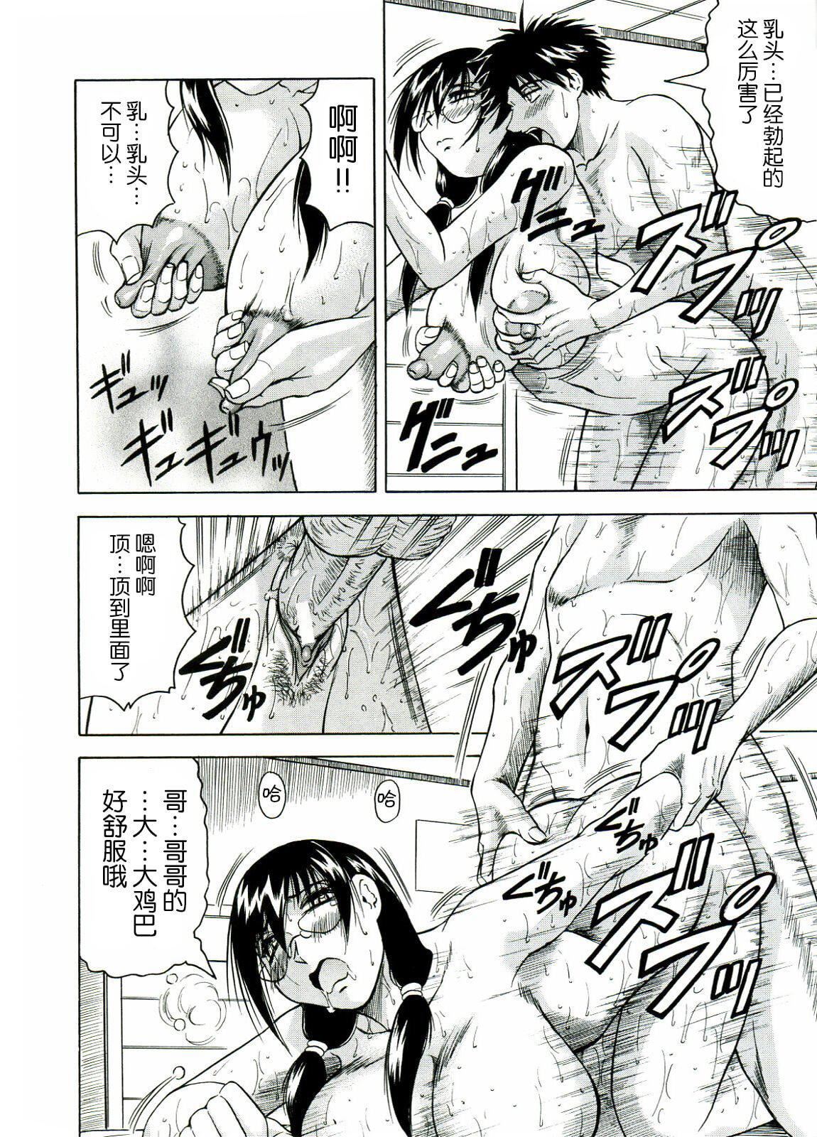 [じゃみんぐ]Tames－テイムズ－[海豚之湧眾籌漢化][じゃみんぐ]Tames－テイムズ－[海豚之湧眾籌漢化]