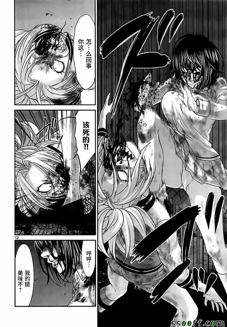 学院里的杀人游戏第31话