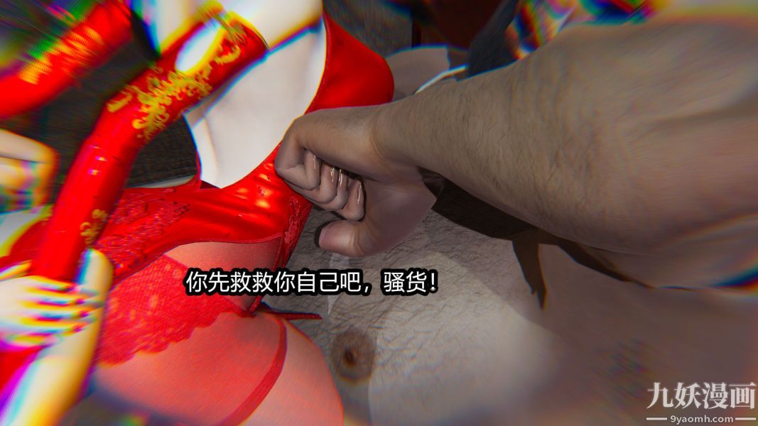 [3D]逆转第一季[完整版]第09章【第04话】