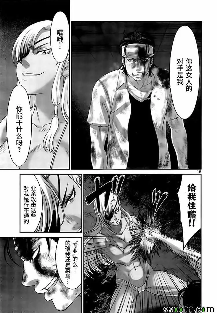 学院里的杀人游戏第31话