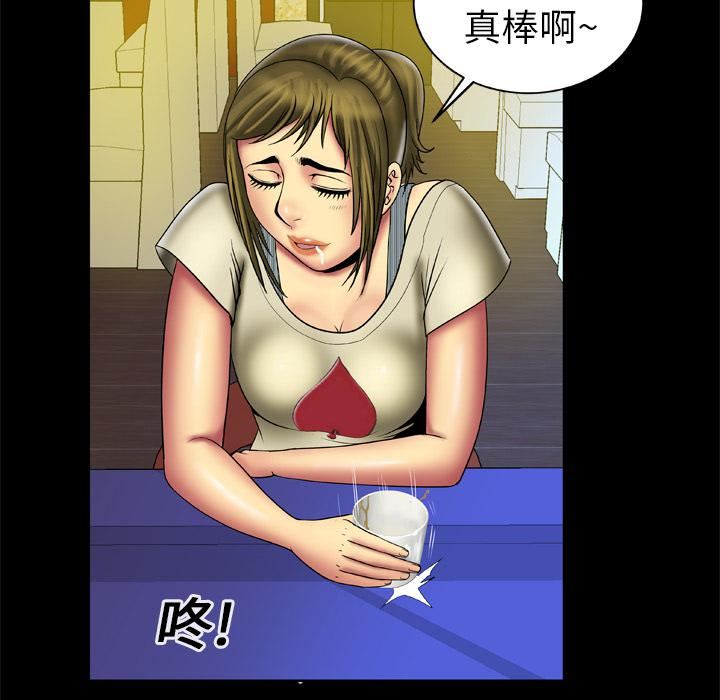 妻子的情人第14话