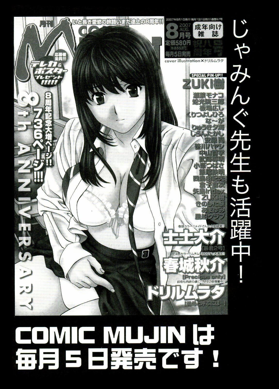 [じゃみんぐ]Tames－テイムズ－[海豚之涌众筹汉化][じゃみんぐ]Tames－テイムズ－[海豚之涌众筹汉化]