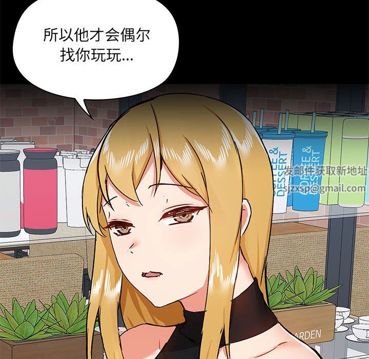 爱玩游戏的女人们第37话