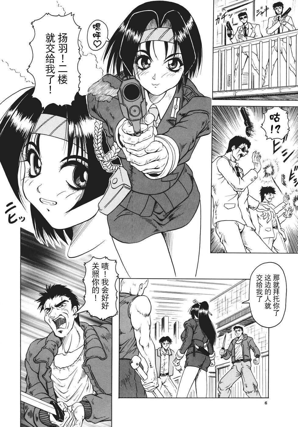 [じゃみんぐ]カミイラ[海豚之涌众筹汉化][じゃみんぐ]カミイラ[海豚之涌众筹汉化]