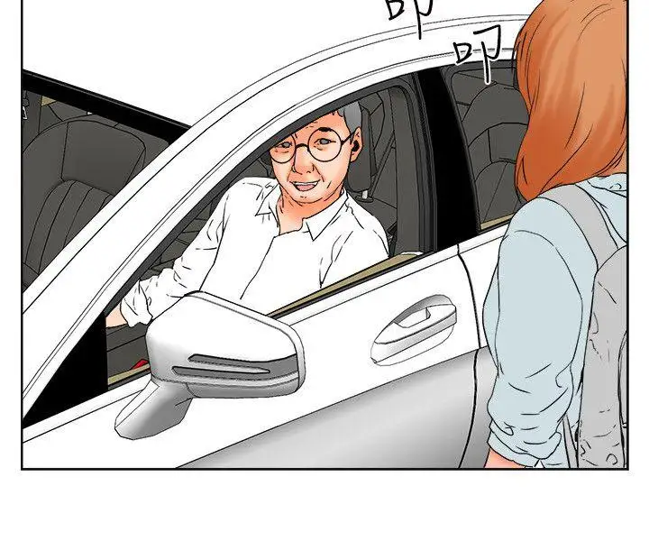 交往的條件第29話