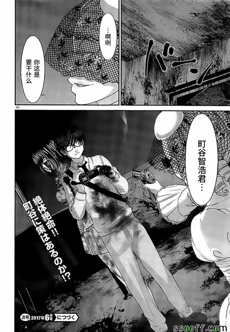 学院里的杀人游戏第31话